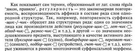 Афіксальних способи словотворення до чистих афіксальних способів відносяться 1) префиксация; 2)