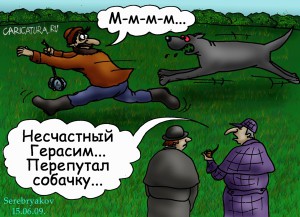 Анекдоти про собаку Баскервілів, Шерлок Холмс і доктор Ватсон, ржунимагу