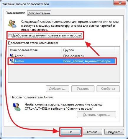 Запам'ятати мене з цього в систему windows 7