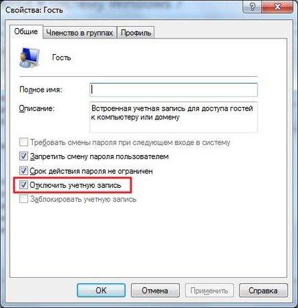 Запам'ятати мене з цього в систему windows 7