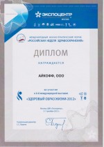 Айкофф - офіційний представник tacco footcare