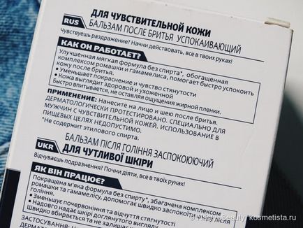 База під макіяж nivea men бальзам після гоління відгуки