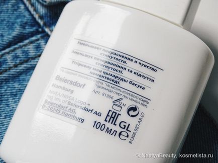 Base alatt smink NIVEA férfi Borotválkozás utáni balzsam értékelés (arc) Base alatt smink NIVEA férfi Borotválkozás utáni balzsam vélemény