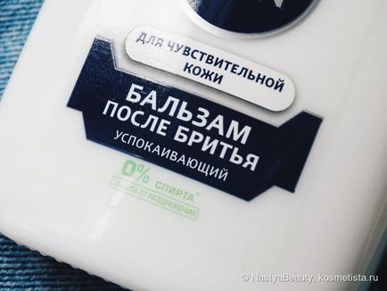 База під макіяж nivea men бальзам після гоління відгуки