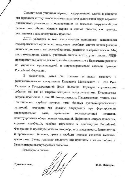 Безкоштовний проїзд без «соціальної картки москвича»