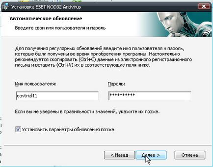 Безкоштовний сервер оновлень nod32 http