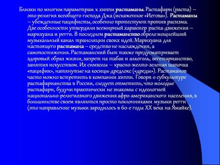 Близькі за багатьма параметрами до хіпі растамани - презентація 15382-22