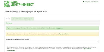 Centrul de investiții site-ul băncii de Internet, centru-investit Internet banca de înregistrare a birourilor personale, conectați