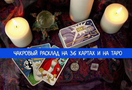 Aspectul chakrelor pe 36 de hărți și tarot - ezoterice și cunoașterea de sine