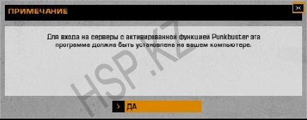 Що робити якщо вас Кіка панкбастер з гри