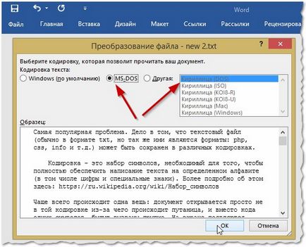 Що робити, якщо замість тексту ієрогліфи (в word, браузері або текстовому документі) -