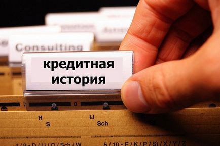 Що робити, якщо хочеш взяти кредит, а кредитна історія зіпсована