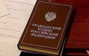 Mi átöröklés szerint az orosz polgári törvénykönyv