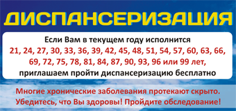 Цикл тематичного удосконалення «медичне консультування - основа профілактичного