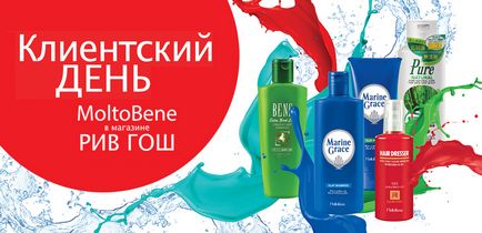 Ziua cosmeticelor japoneze pentru păr, riv gosh - o rețea de magazine de produse cosmetice și parfumerie