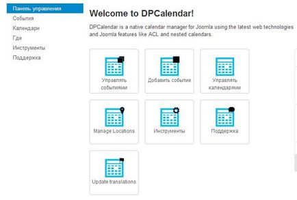 Avantajele și dezavantajele modulelor de calendar pentru joomla 2