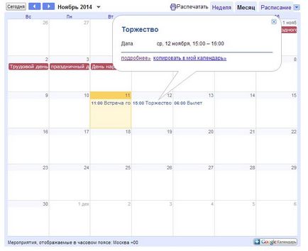 Avantajele și dezavantajele modulelor de calendar pentru joomla 2