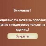 Енергія в тюрязі, гра тюряга - боти, накрутка, скрипти і програми з Новомосковскмі