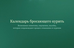 Є в кишені пачка сигарет або про те, що буває з тими, що палять дівчатками