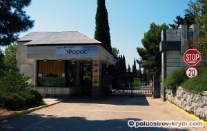 Parcul Foros, parcuri, grădini Crimeea, obiective turistice din Crimeea