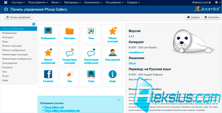Фотогалерея joomla phoca gallery