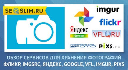 Photohosting radikal, flickr, imgsrc, yandex, google, vfl, imgur, pix - prezentare generală a serviciilor de stocare