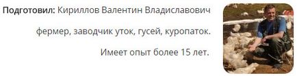 Гусенята в інкубаторі, виведення в домашніх умовах