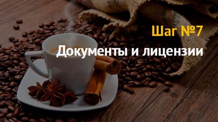 Ideea de afaceri cum să deschidă o afacere pe mașinile de cafea