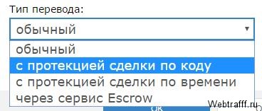 Instrucțiuni despre cum să transferați bani de la webmoney la webmoney