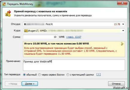 Instrucțiuni despre cum să transferați bani de la webmoney la webmoney