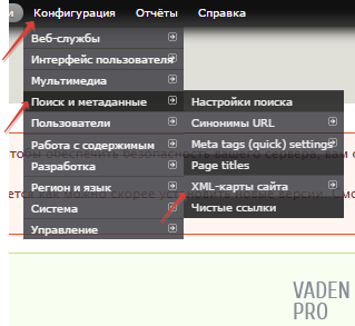 Instrucțiuni pentru utilizarea modulului Sitemap xml pe drupal 7, vaden pro