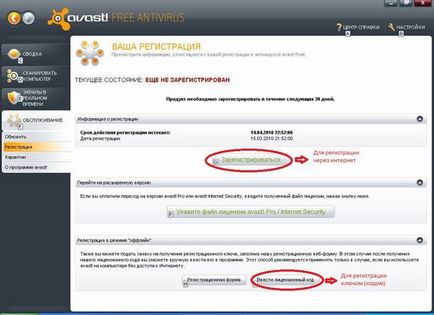 Instrucțiuni de instalare și configurare pentru avast! Antivirus gratuit, platformă de conținut