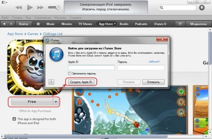 Instrucțiuni se înregistrează cu iTunes fără carte bancar, util, știri