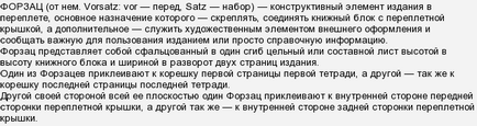 Ce înseamnă procesul de tipărire a cărților?