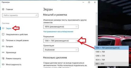 Змінити дозвіл екрана в windows 10, будні технічної підтримки