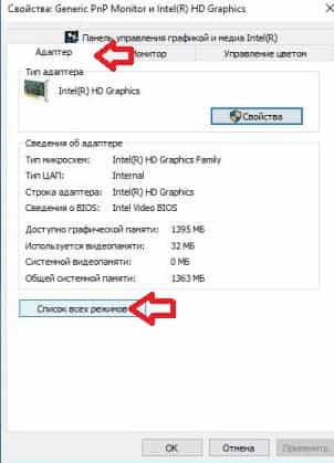 Змінити дозвіл екрана в windows 10, будні технічної підтримки