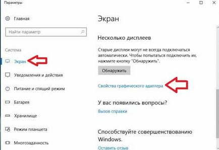 Змінити дозвіл екрана в windows 10, будні технічної підтримки