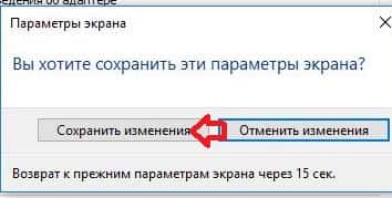 Змінити дозвіл екрана в windows 10, будні технічної підтримки