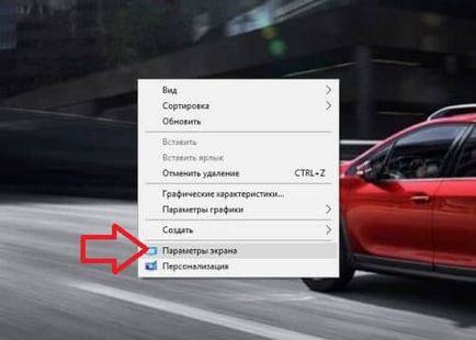 Змінити дозвіл екрана в windows 10, будні технічної підтримки