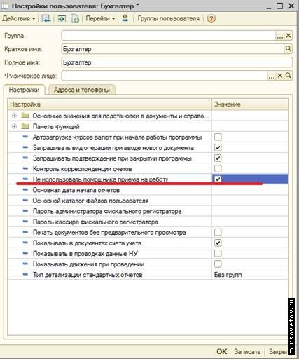 Contabilitatea personalului în contabilitate 1