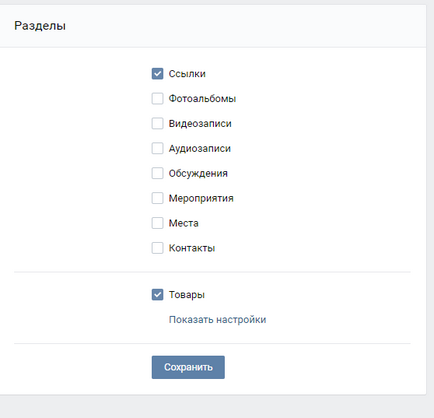 Cum să adăugați un administrator la un grup vkontakte
