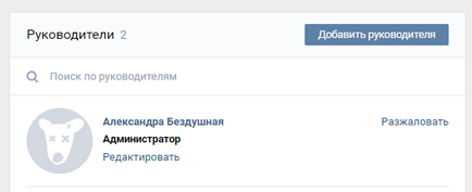 Cum să adăugați un administrator la un grup vkontakte