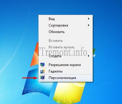 Як змінити розмір значків на робочому столі