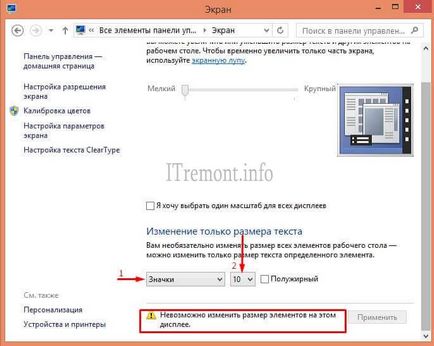 Як змінити розмір значків на робочому столі