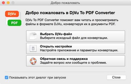 Як конвертувати файли з djvu в pdf на mac