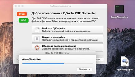 Як конвертувати файли з djvu в pdf на mac