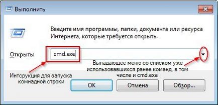 Як легко відкрити командний рядок в windows 7, 8, 10