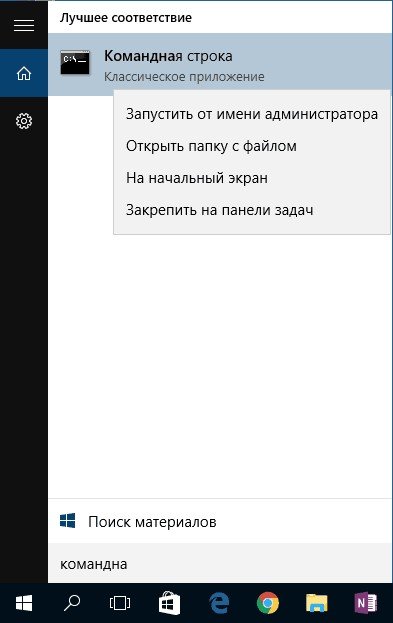 Як легко відкрити командний рядок в windows 7, 8, 10