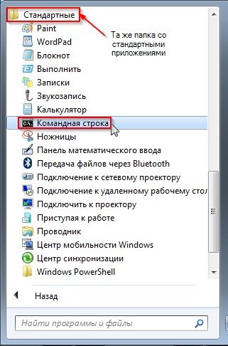 Як легко відкрити командний рядок в windows 7, 8, 10