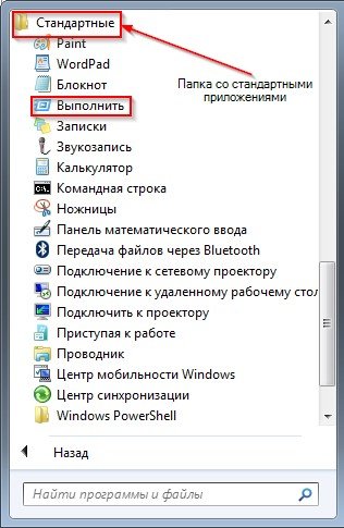 Як легко відкрити командний рядок в windows 7, 8, 10